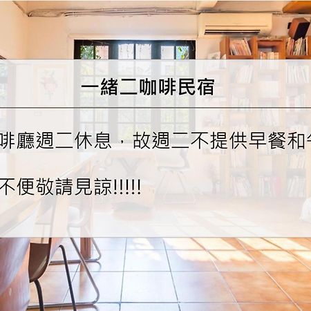 Appartamento Isshoni House Tainan Esterno foto