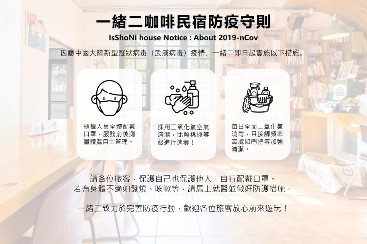 Appartamento Isshoni House Tainan Esterno foto